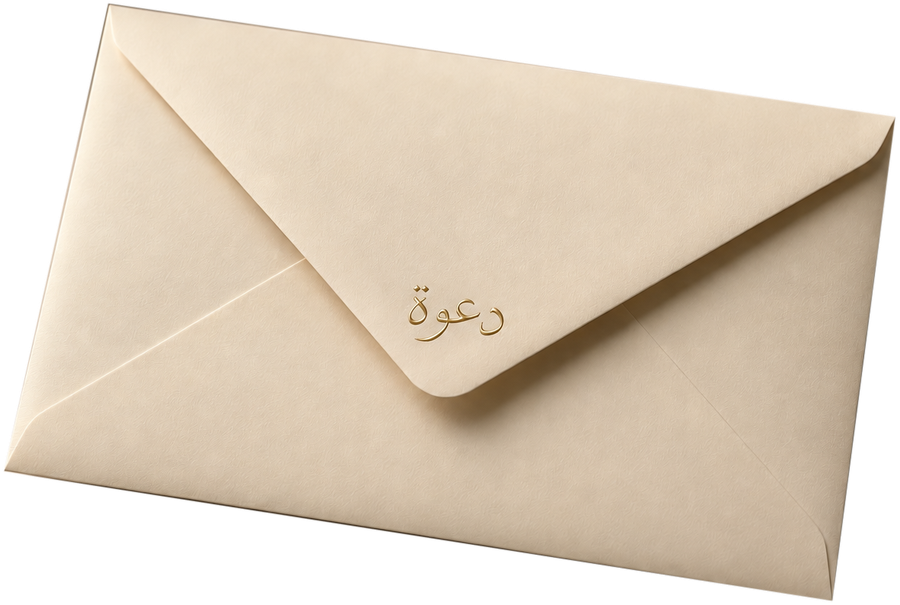 ظرف دعوة زفاف مختوم بحروف ذهبية